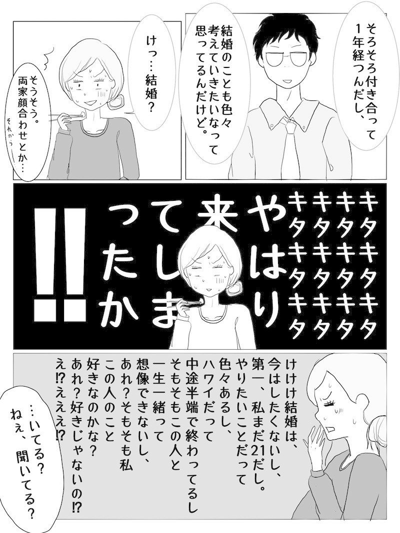 更新 自分のデジ絵の成長を振り返り 今後の進路を考える 蒼井アオ 更新 自分のデジ絵の成長を振り返り 今後の進路を考える 蒼井アオ