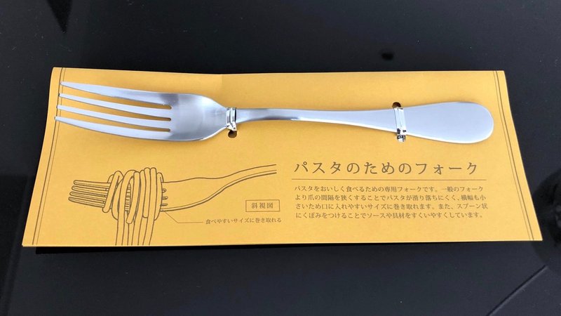 世界で一番正しいスパゲッティの食べ方 しまだ Note
