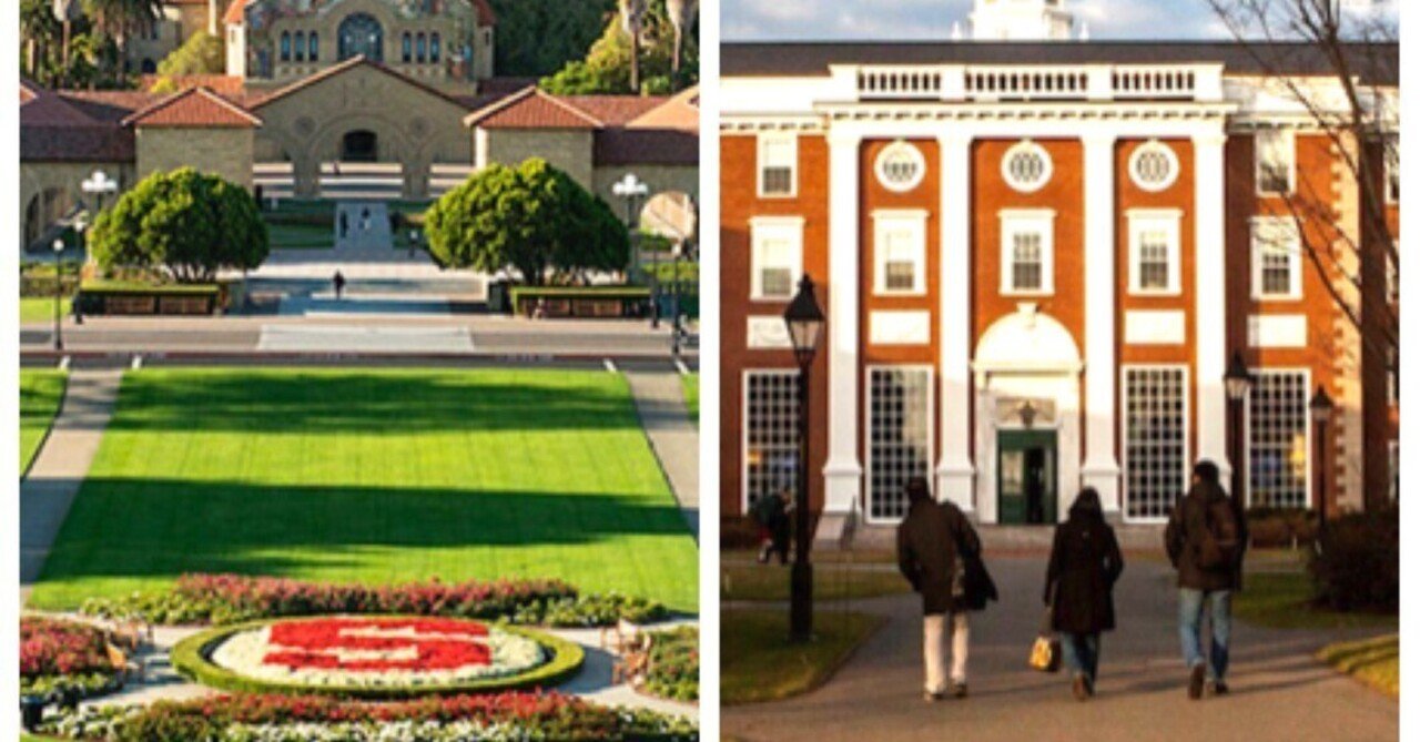 スタンフォードとハーバード、行くならどっち？ 〜双方で学んだ私が