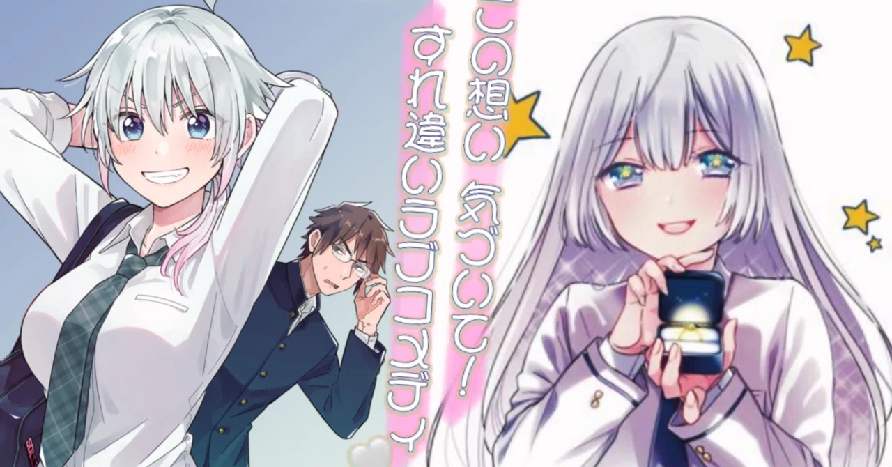 第3弾！！【おすすめ漫画】この想い 気づいて！ すれ違いラブコメディ4