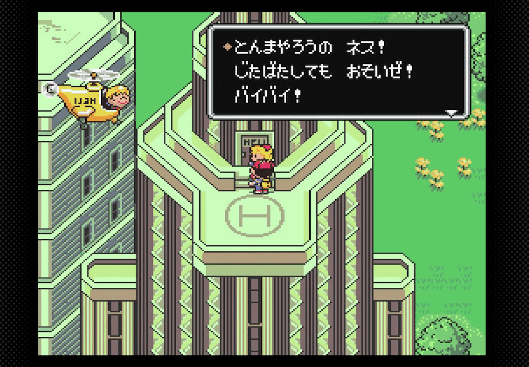 MOTHER2　アースバウンド　ライト　ネオン MOTHER2 アースバウンド ライト ネオン（第3回 90年代を感じ