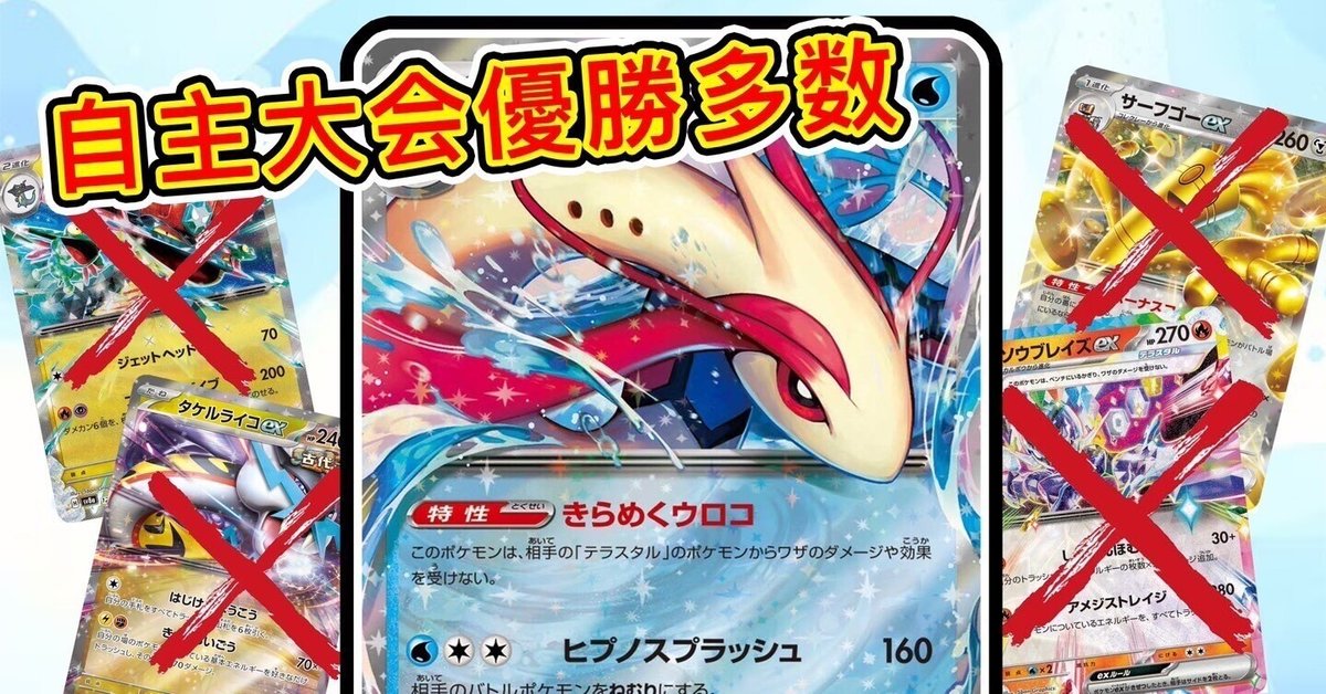 ポケモン - 【最新】4/29 シティリーグ優勝 バチュルバレット