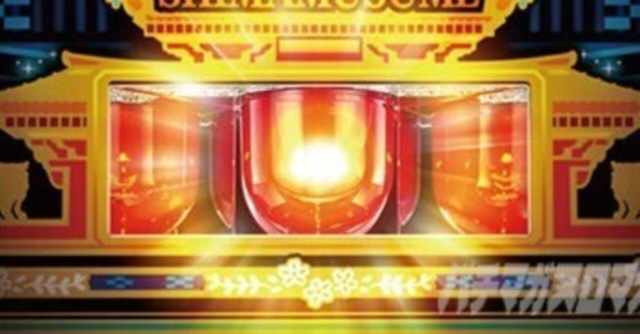 島娘｜激荒台の狙い目を導入後のデータから考察 スマスロ 6.5号機 天井