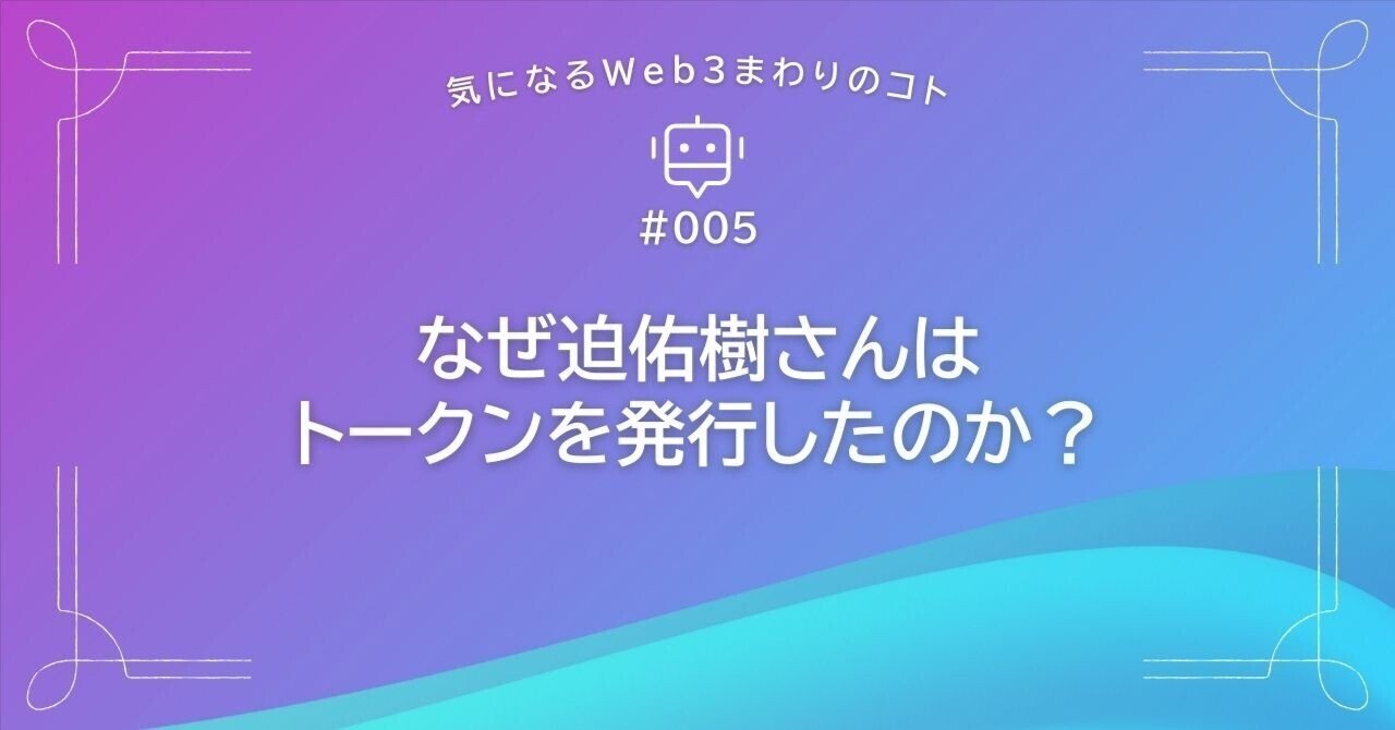迫佑樹さんサイン本 迫佑樹さんサイン本