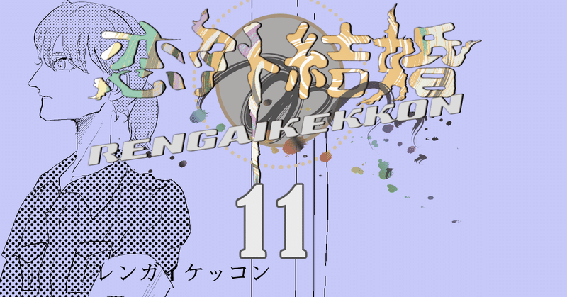 恋外201912