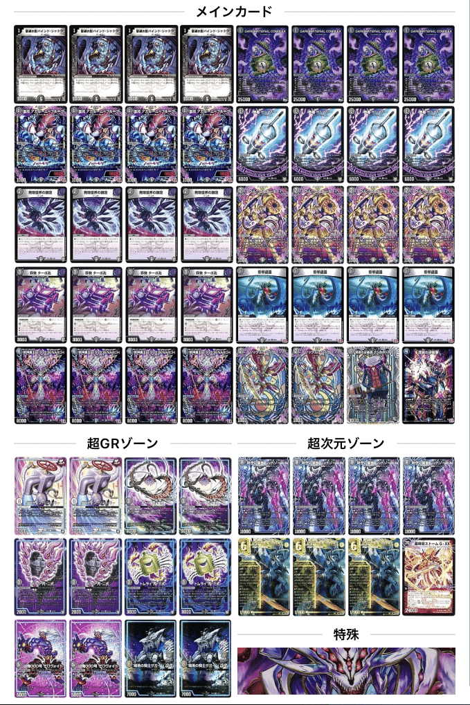 デュエマ 4cモルトドリーム デッキ アドバンス 超次元セット 夢双龍覇