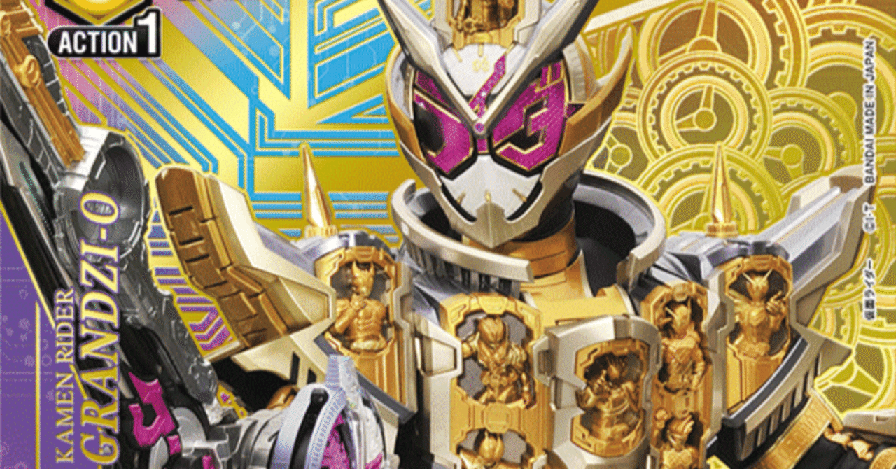 ユニオンアリーナ】黄仮面ライダー ジオウの徹底考察｜magnezone 0312