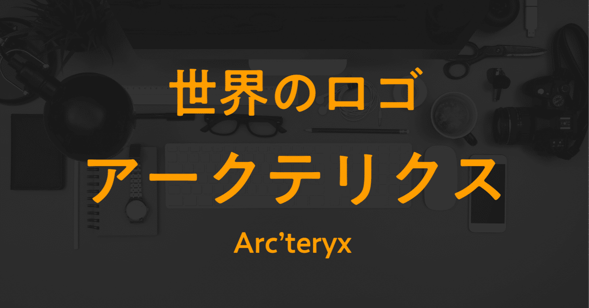 本日予約スタート！〈ARC'TERYX〉 × 〈BEAMS〉｜ビームス 静岡｜BEAMS