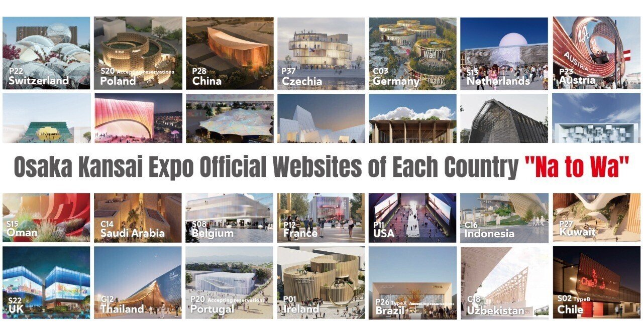 ナ～ワ行） 大阪・関西万博 各国公式サイト&関連サイト｜ EXPO_CAT