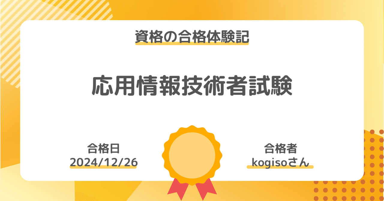 資格の大原 応用情報技術者 合格コース 2024年10月受験対策 応用情報技術者試験 解答速報（2024年10月13日実施） | 情報処理