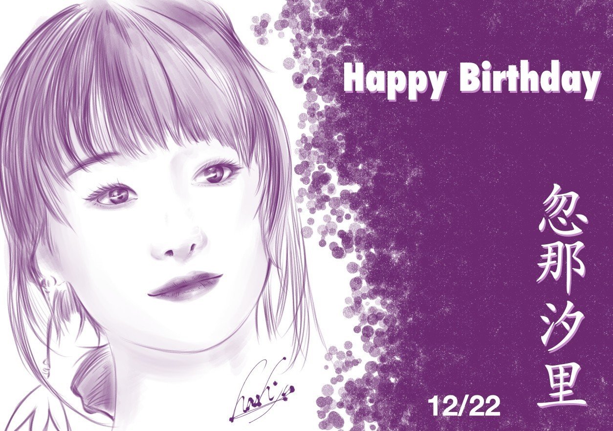 12月22日 忽那汐里さん Hashiya 漫画家 イラストレーター Note