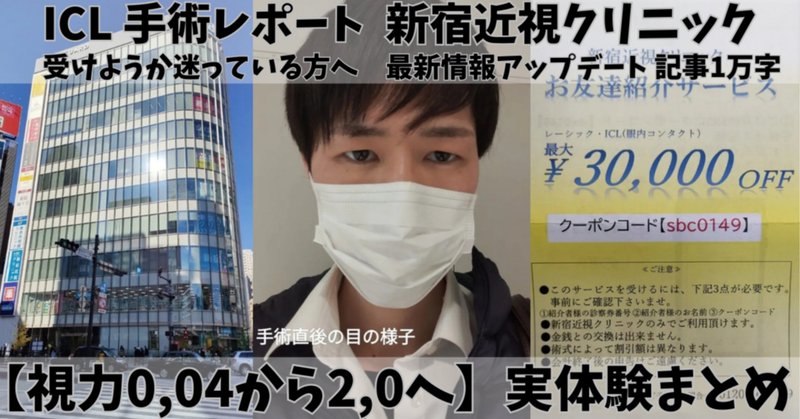 視力回復」の定番タグ記事一覧｜note ――つくる、つながる、と