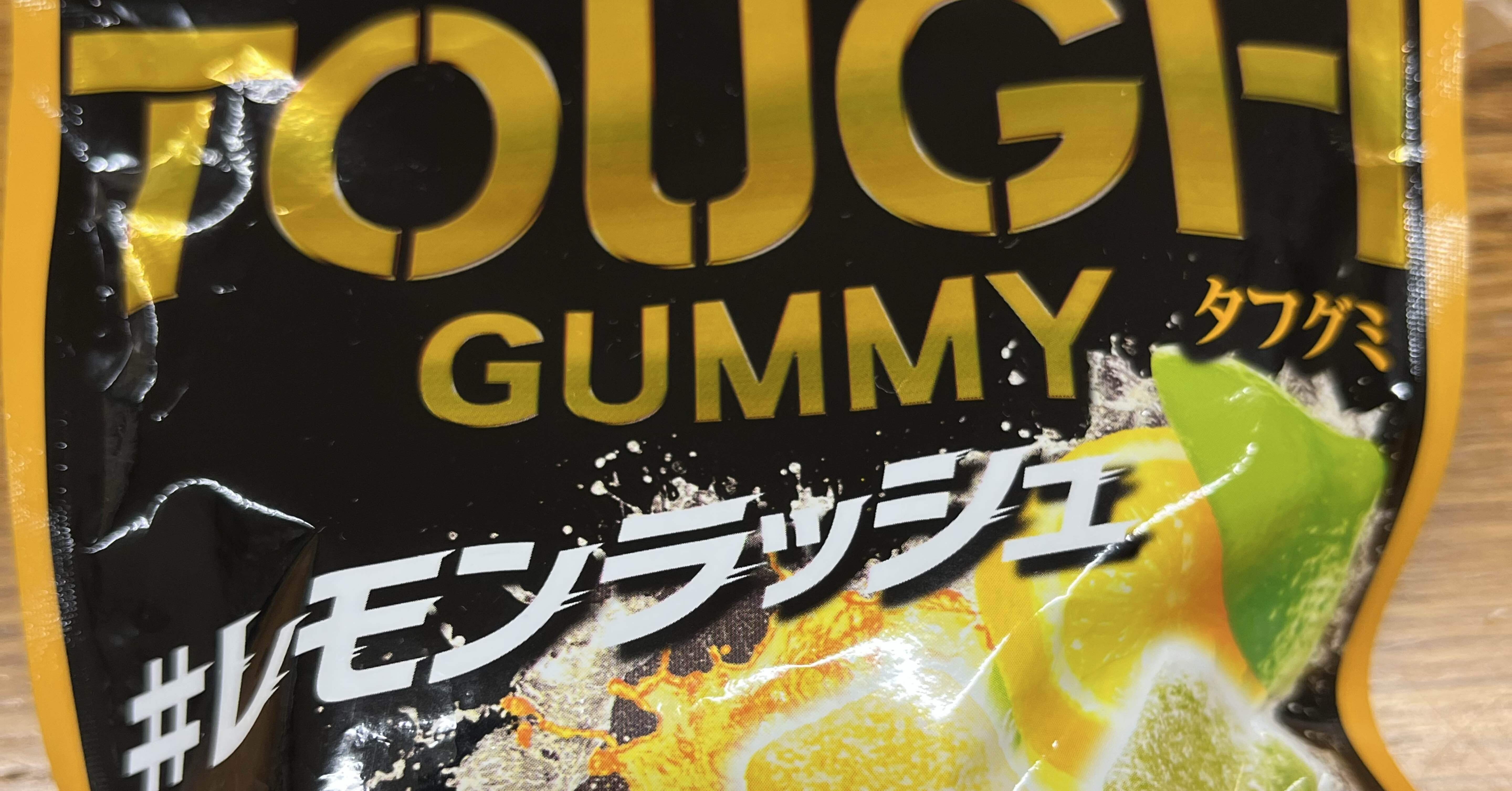 カスの食レポ】タフグミ レモンラッシュ、美味すぎる｜七福