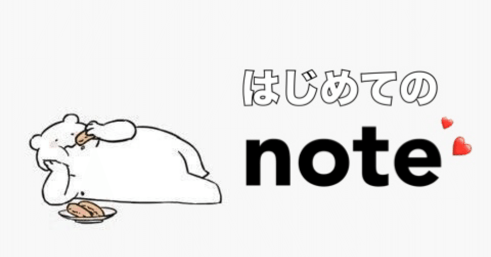 自己紹介｜はじめてのnote｜おもちちゃん|大邱ワーホリ済。韓国情報
