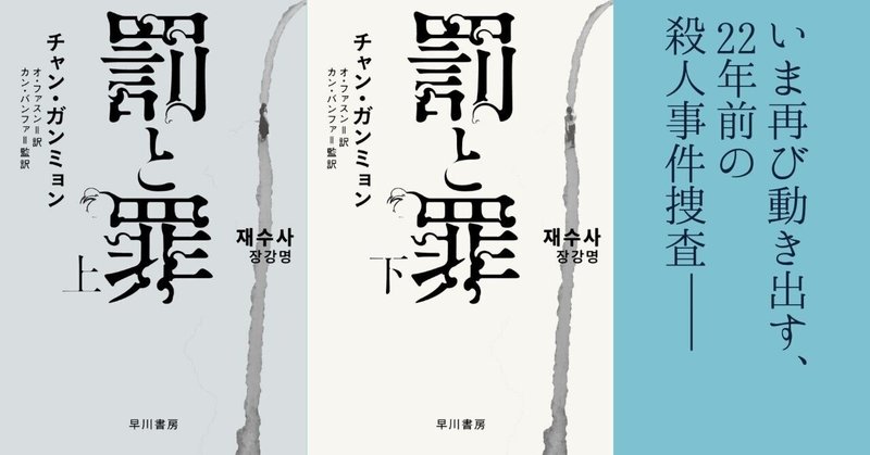 ハヤカワ・ミステリ - 早川書房|Hayakawa Books & Magazines(β) ハヤカワ・ミステリ - 早川書房|Hayakawa Books & Magazines(β)