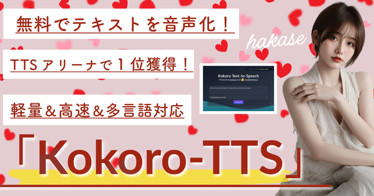 青春ソングボイス】Cevio AI「双葉湊音」発売開始です！｜島村