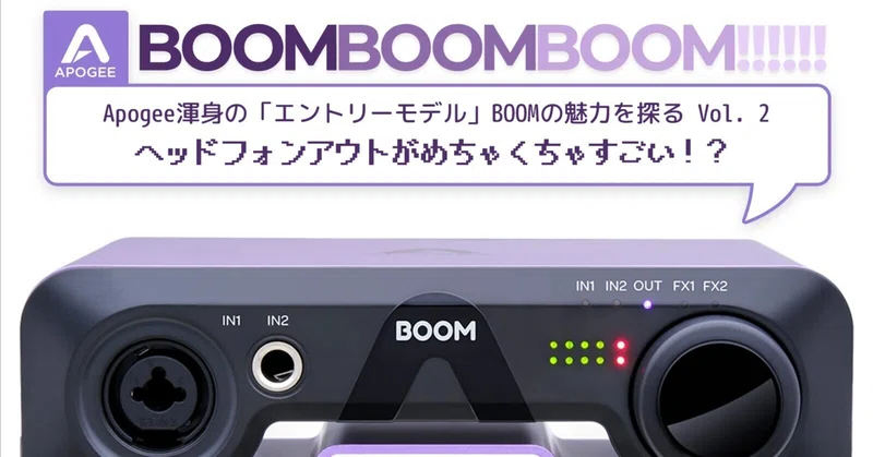 峰電 honest ヘッドフォンバッファー ほっぽる