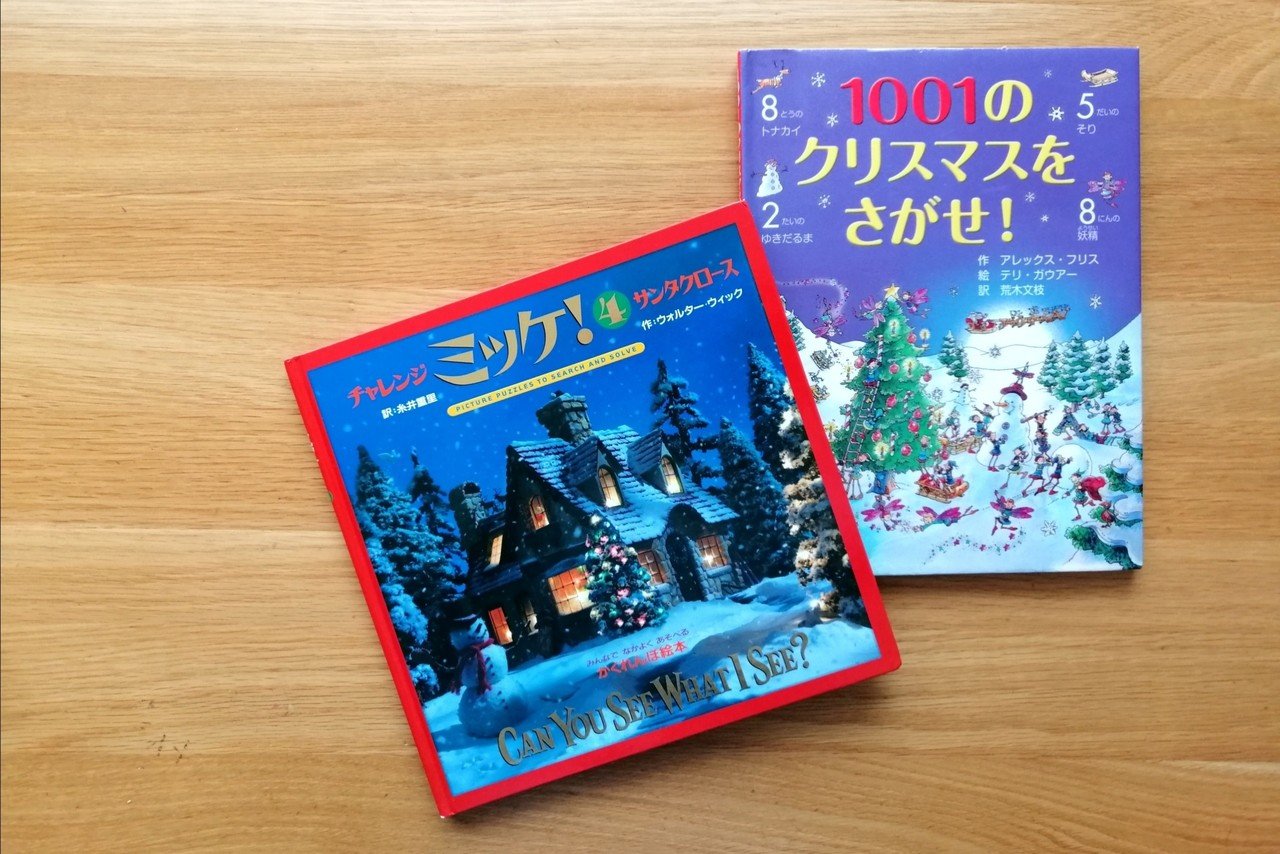クリスマスを彩る絵本9選 #Xmasアドカレnote2019 （24日目）｜ヨリ