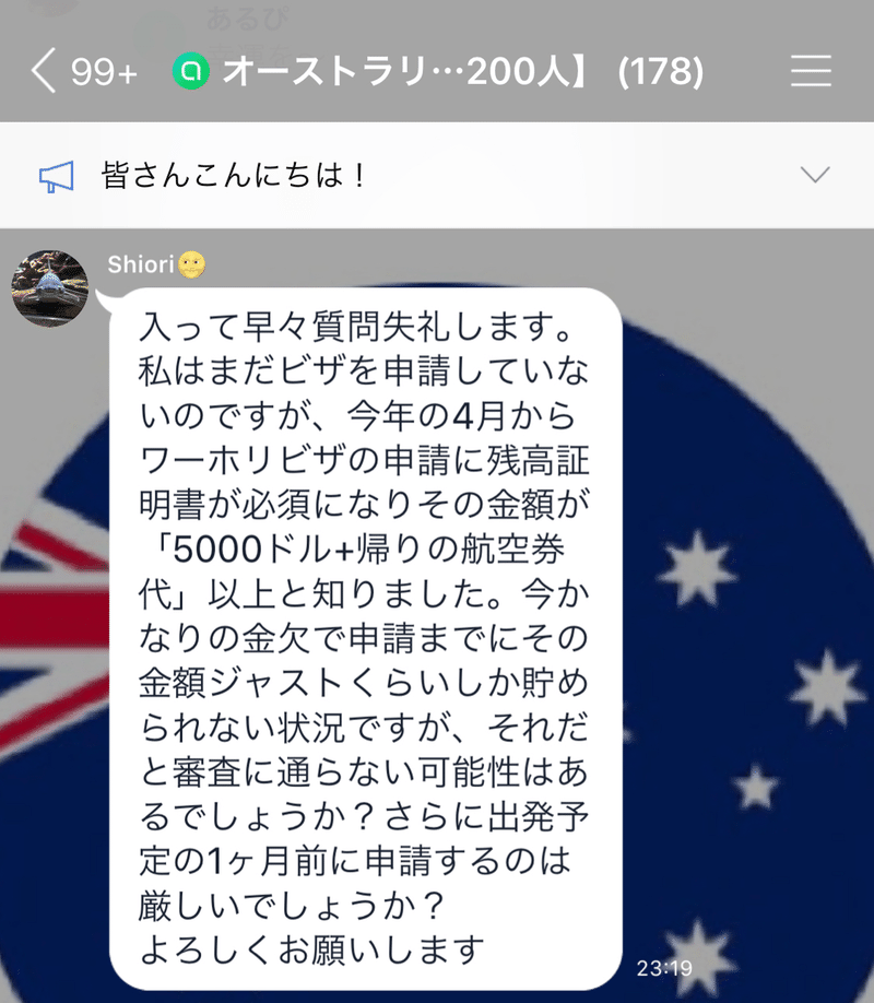 ビザ申請 残高証明は実際いくら必要 オーストラリアワーホリ Aussiemate Note