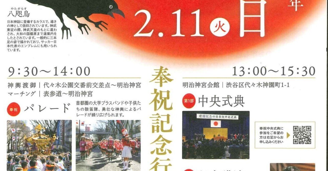 希少❗️明治28年 桓武天皇 顕彰祭典 平安遷都千百年紀念 記念章 花型 H28.3.13 「平安奠都千百年紀念祭」に際し、京都総鎮守の社