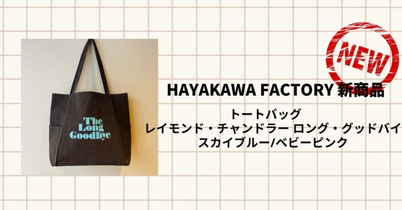 HAYAKAWA FACTORY - ミステリー|Hayakawa Books & Magazines(β) HAYAKAWA FACTORY - ミステリー|Hayakawa Books & Magazines(β)