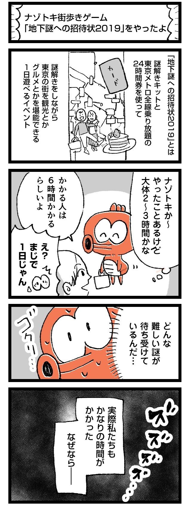 ルポ漫画 他人のやりたいこと100個を代わりにやってみた ルポ漫画 おうに Note ルポ漫画 他人のやりたいこと100個を代わりにやってみた ルポ漫画 おうに Note
