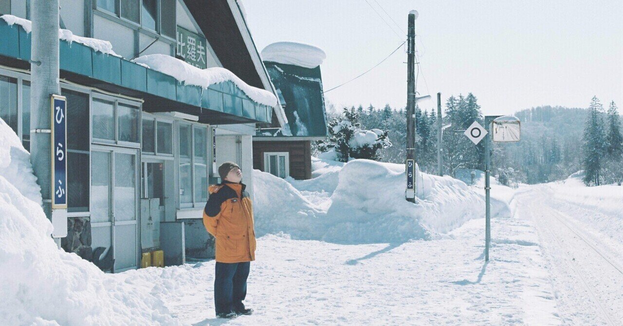 心に残る宿 #1 駅の宿ひらふ｜nahoのサムネイル画像