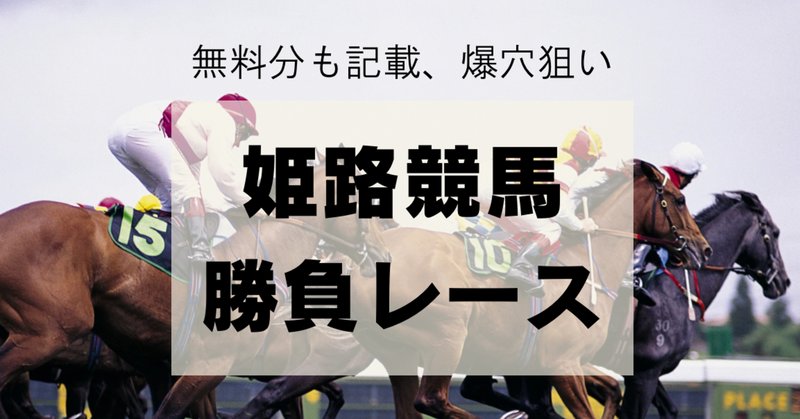 マーチS 枠順確定】ロードクロンヌ1枠1番 ハビレは4枠6番