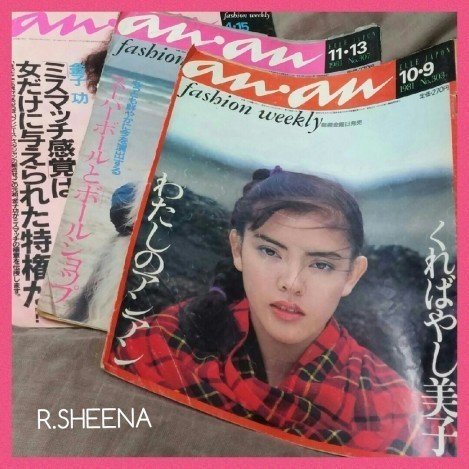 昔 Ananはファッション雑誌だった 椎名りつ子 R Sheena 漫画家 他 Note 昔 Ananはファッション雑誌だった 椎名りつ子 R Sheena 漫画家 他 Note