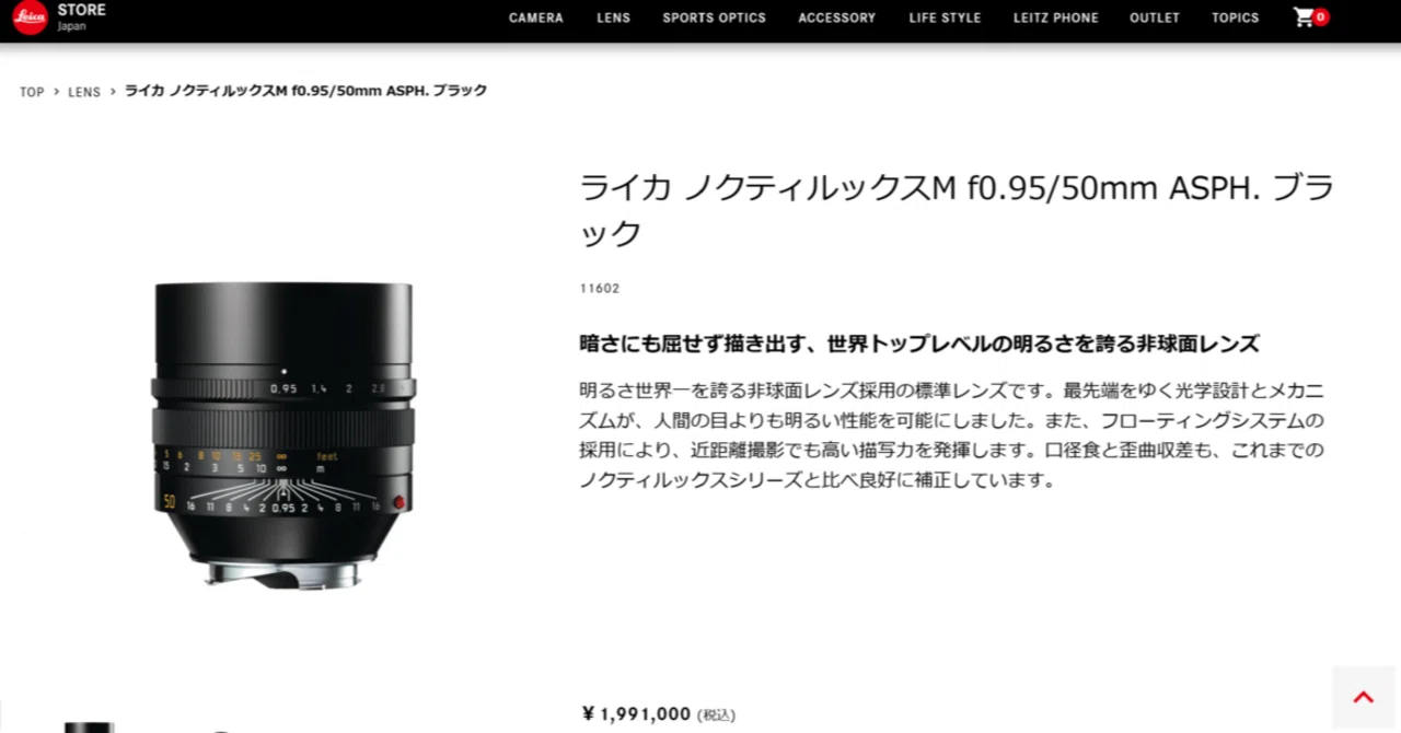 う*！様 ライカ　Summar 5 cm f/2 レンズ LMOUNT 要修理 191万円のライカのドリームレンズを修理に出したら驚愕の結末が待っ