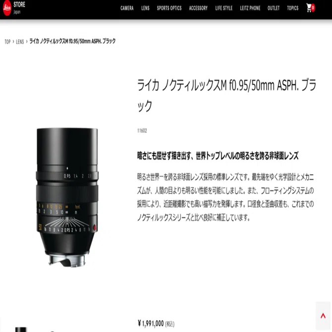 191万円のライカのドリームレンズを修理に出したら驚愕の結末が待っ