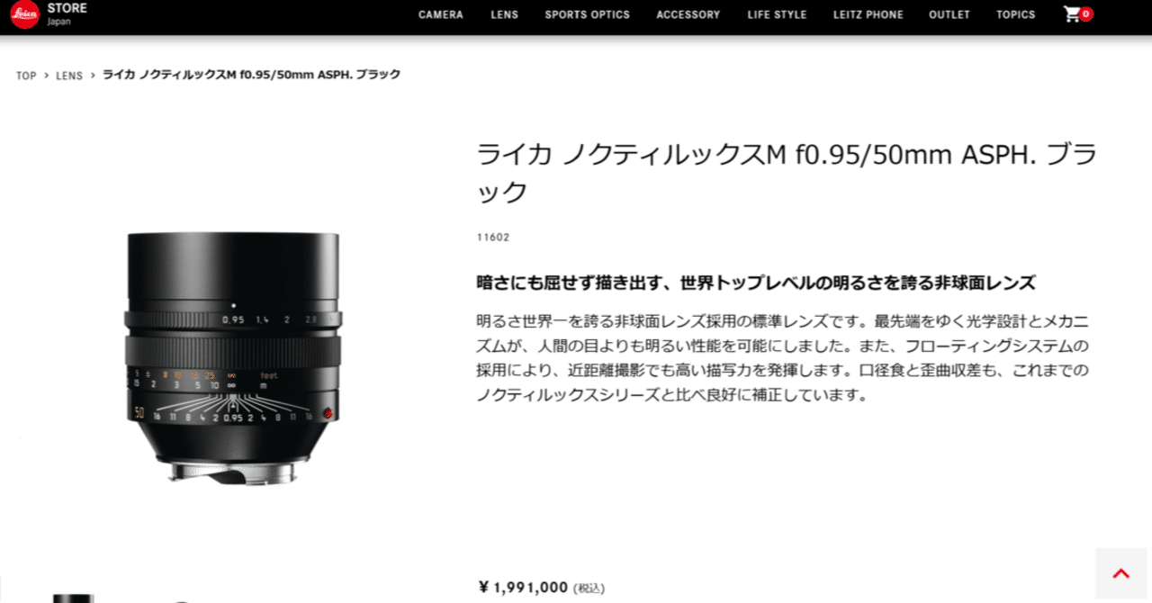 191万円のライカのドリームレンズを修理に出したら驚愕の結末が待っ