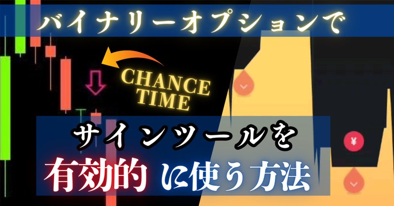 今 話題 の 人気 商品 トレンドの初動を見逃さない!【#091_Godlike バイナリー OSC】 ダウンロード版