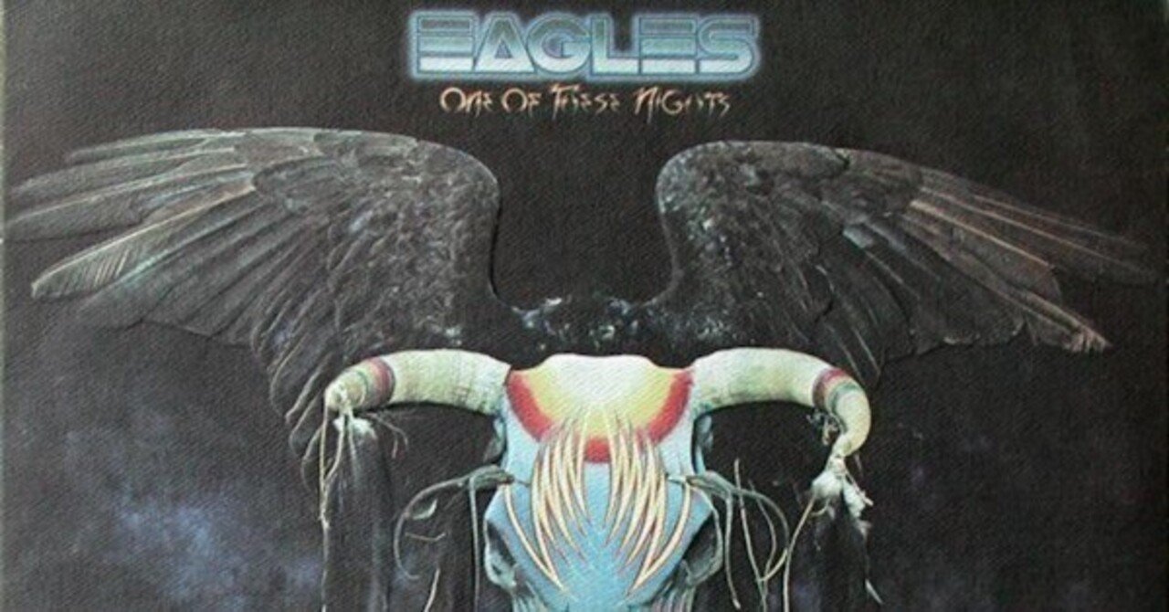 名盤伝説】”Eagles / One of These Night” (呪われた夜)|Mr.02 名盤伝説】”Eagles / One of These Night” (呪われた夜)|Mr.02