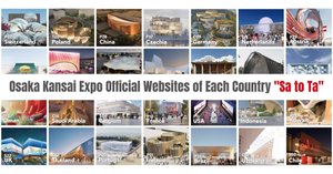 ア～カ行） 大阪・関西万博 各国公式サイト&関連サイト｜ EXPO_CAT
