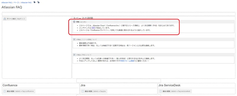 Confluence Q A ポータルを作る Octet 業務ハッカー Note