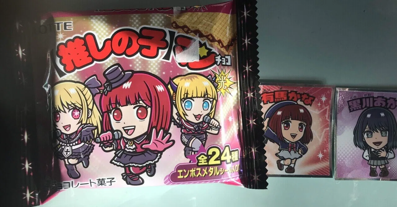 ビックリマンシール ラファエルココ、マリア、キッソス等 12枚！！ たたし