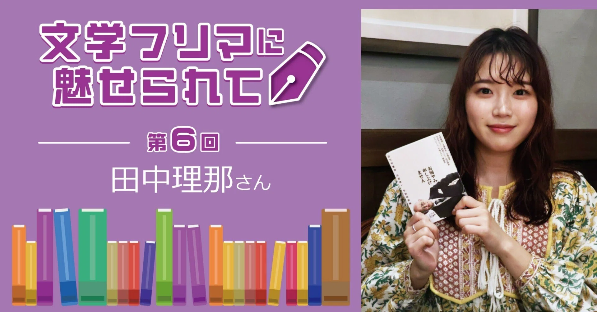 千差万別の生前弔辞集『お悔やみ申し上げません』｜文学フリマに魅せ