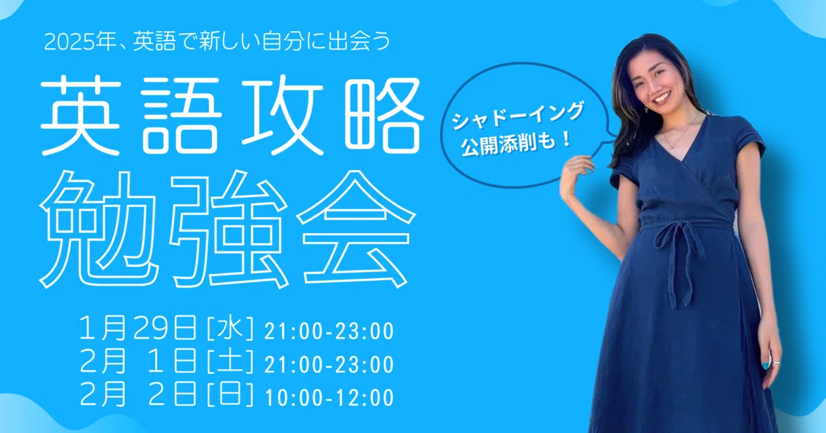 ⚠️参加者必読】勉強会のルールと注意事項！（顔出し・秘密保持など 