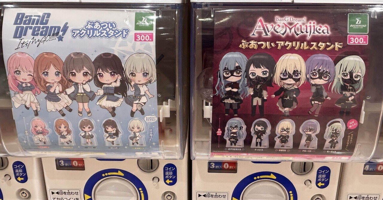 バンドリ Ave Mujica「Nova Historia」アクスタセット Ave Mujica 5th