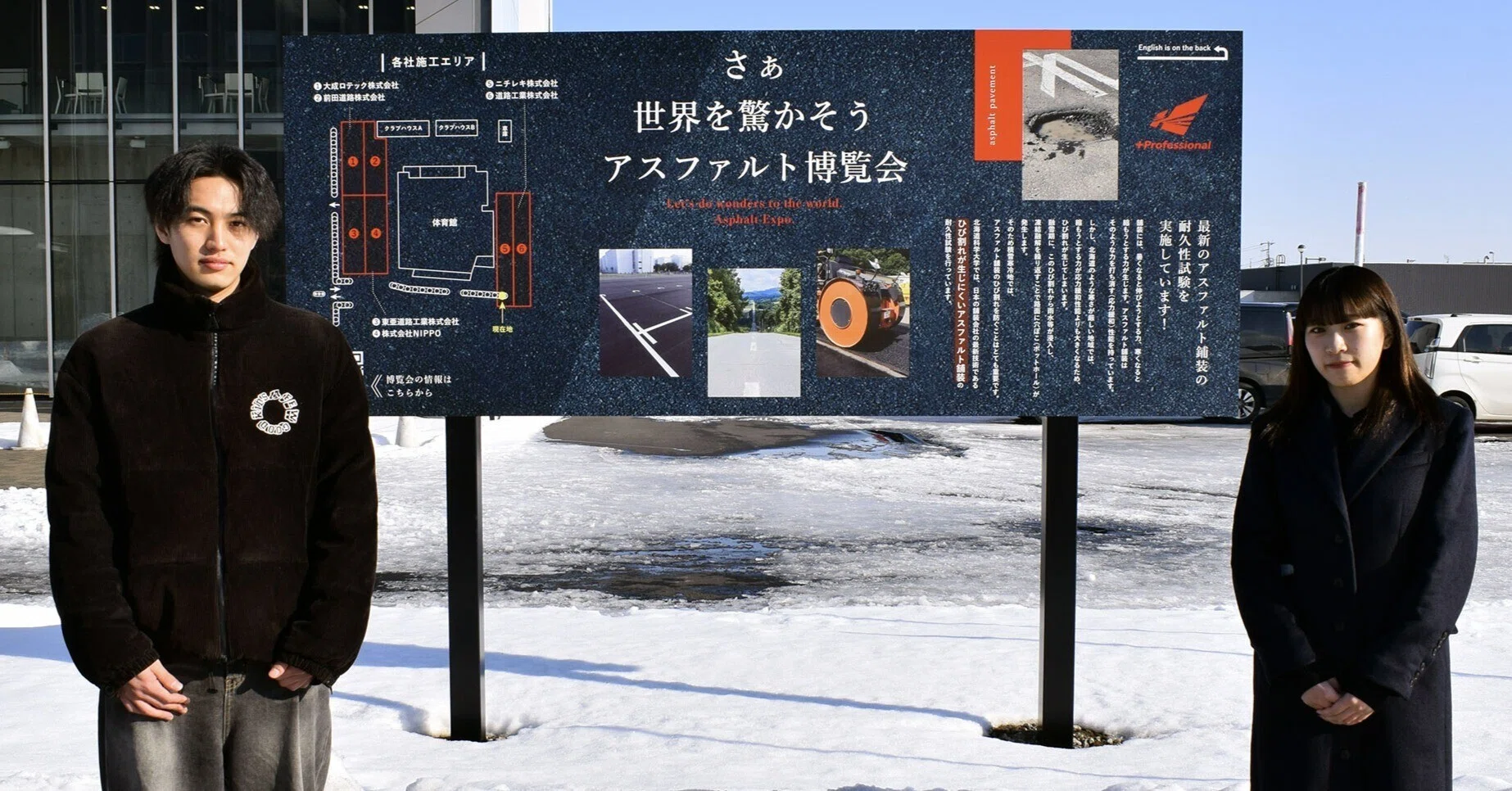 産学連携でポットホール抑制／北海道科学大で6社の舗装新技術を実証