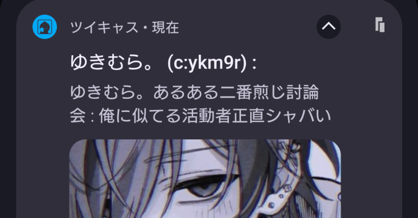 ゆきむら。さん うちわ文字プレート パネル ニコキャス
