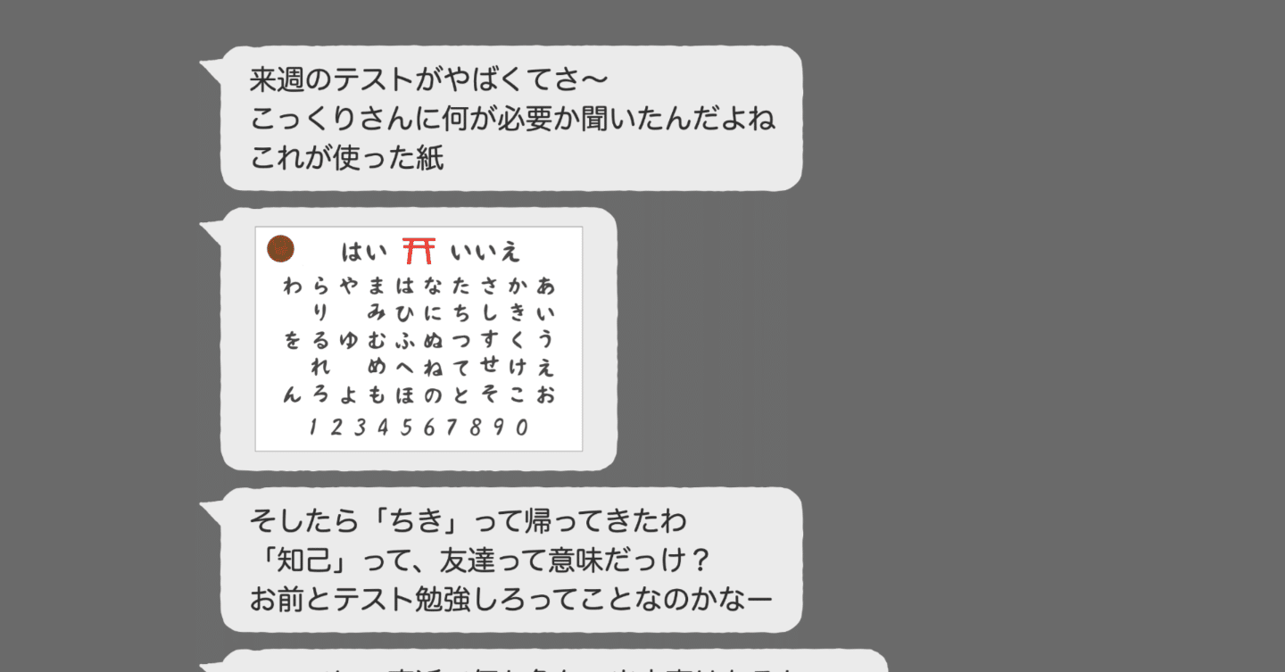 芹沢謎【889】｜芹沢仁菜