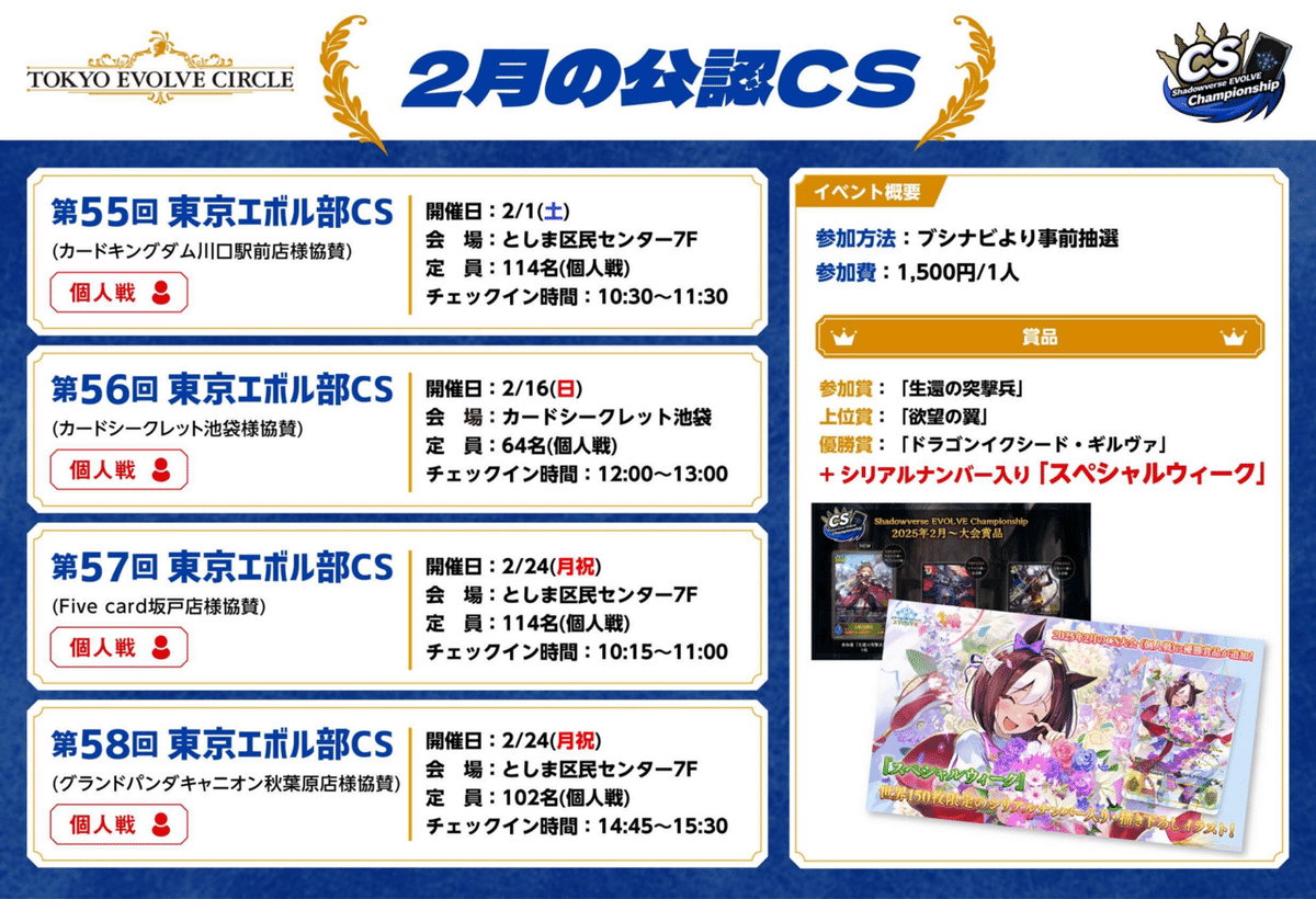 調整パーツ付き 横並べウマ娘 シャドウバースエボルヴ 日本限定モデル】 調整パーツ付き 横並べウマ娘 シャドウバース