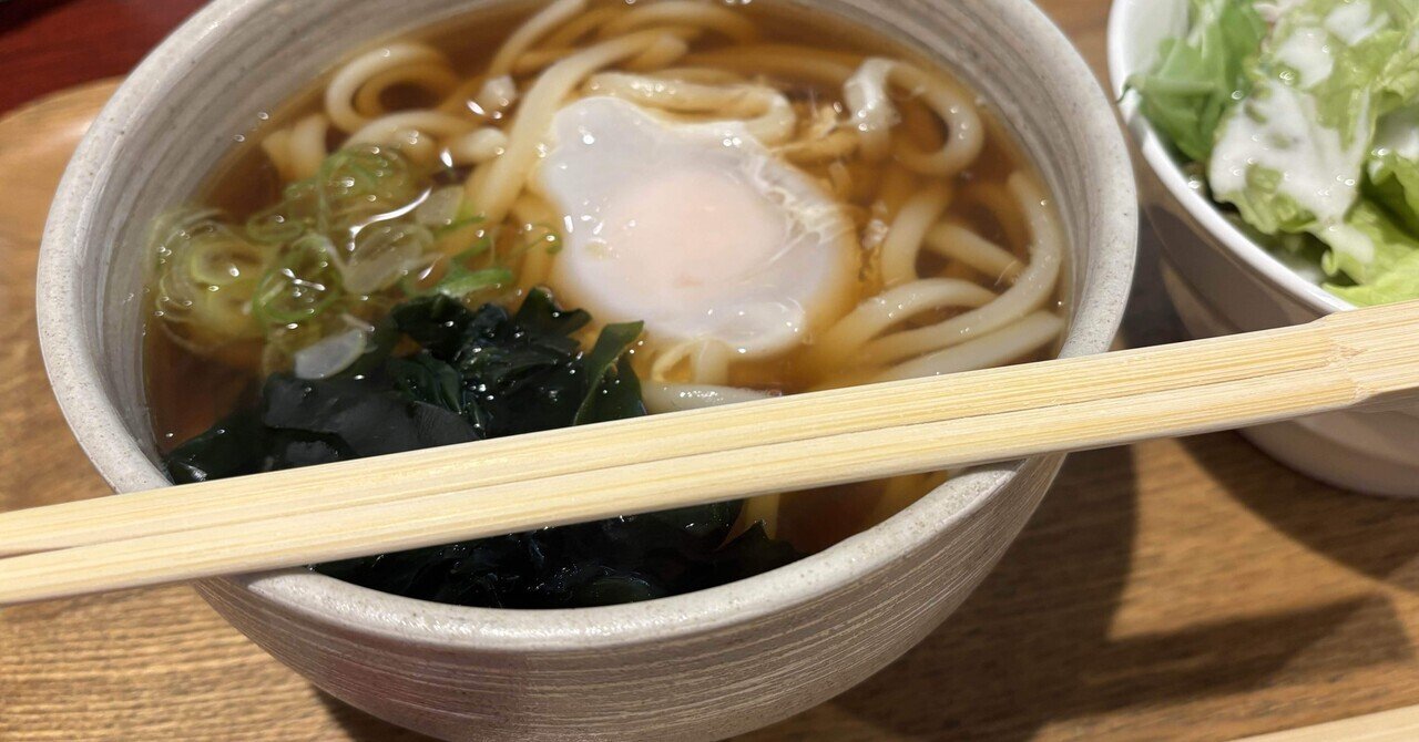 大切な人へのギフト探し 悲しきガストロノームの夢想(75)「月見うどんの正しい食べ方 その他
