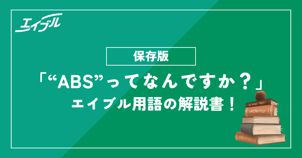 保存版】「