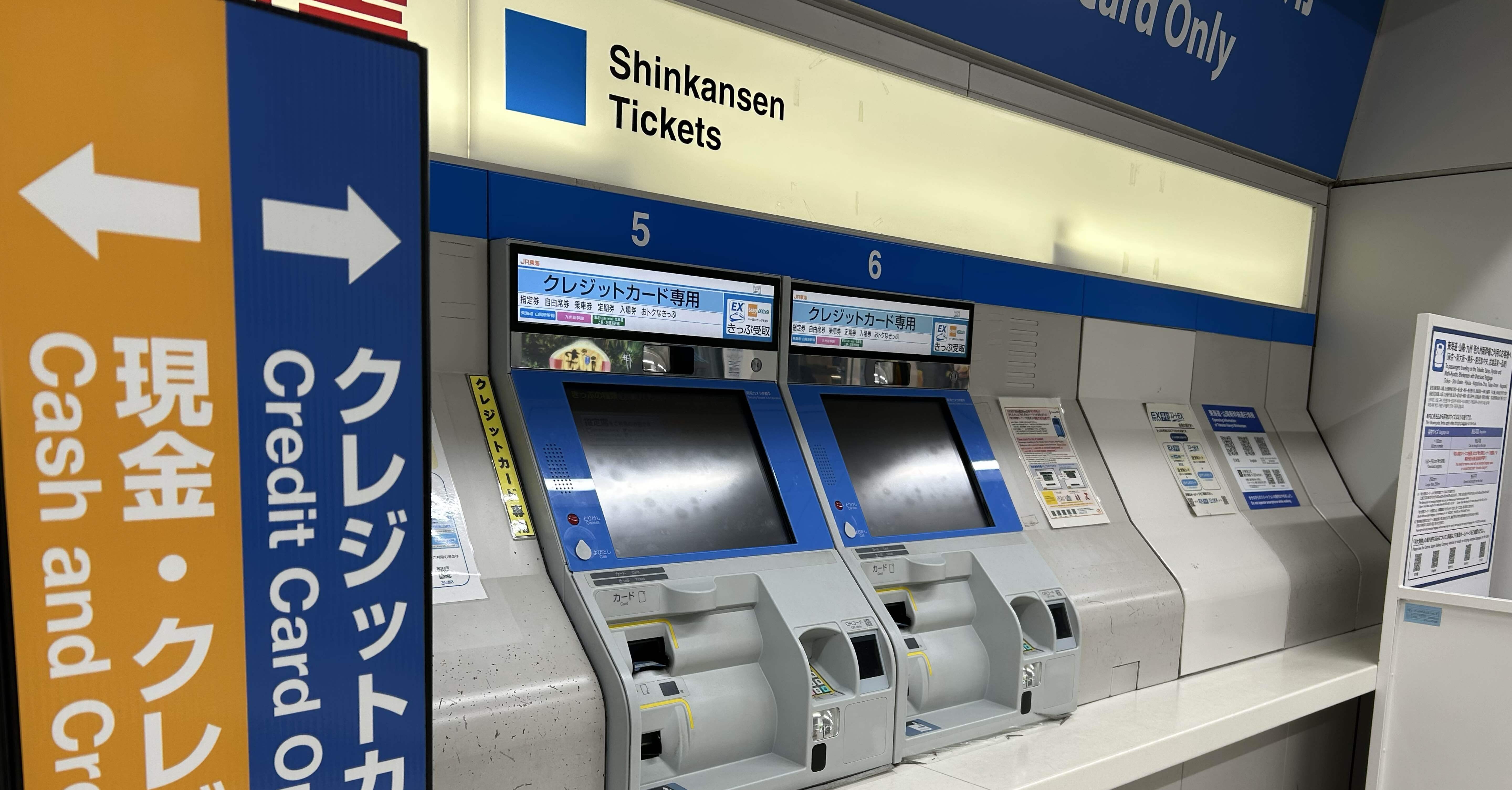 東海道新幹線の回数券が販売終了していた！｜シュニチロ＠note