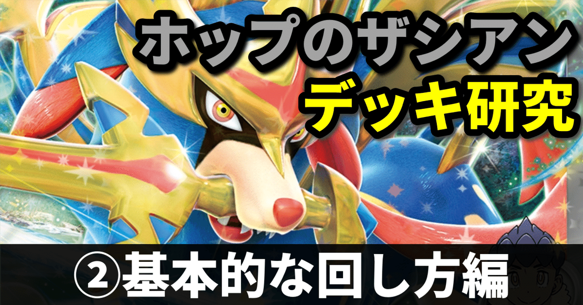 ポケモン - ポケモンカード ジュラルドンVmax デッキ ザシアン