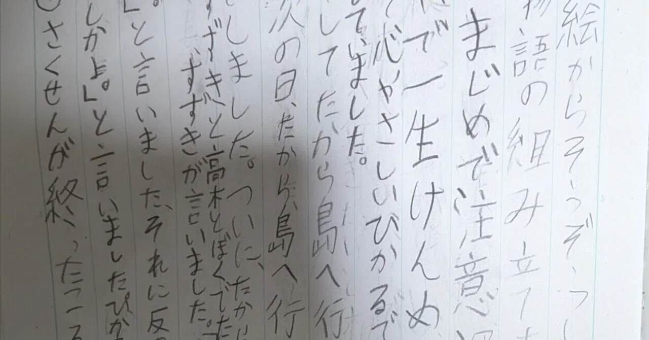 見出し画像