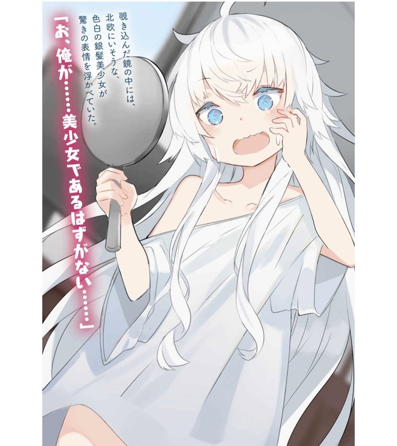 銀髪美少女 銀髪 オタクくん Note 銀髪美少女 銀髪 オタクくん Note